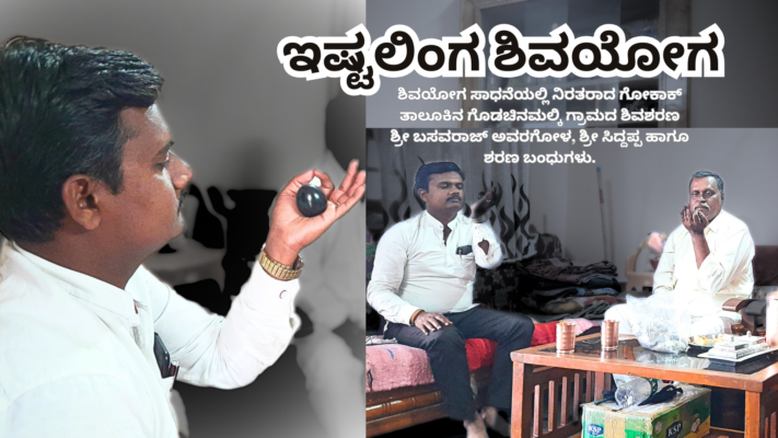 Scientific Ishtalinga