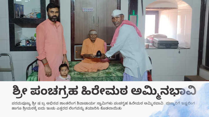 Scientific Ishtalinga