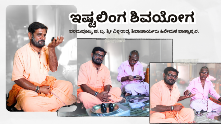 Scientific Ishtalinga